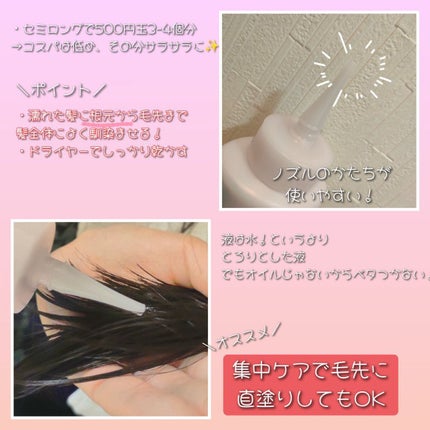 エッセンシャル プレミアム ウォータートリートメント EXスムース/エッセンシャル/アウトバストリートメントを使ったクチコミ(2枚目)