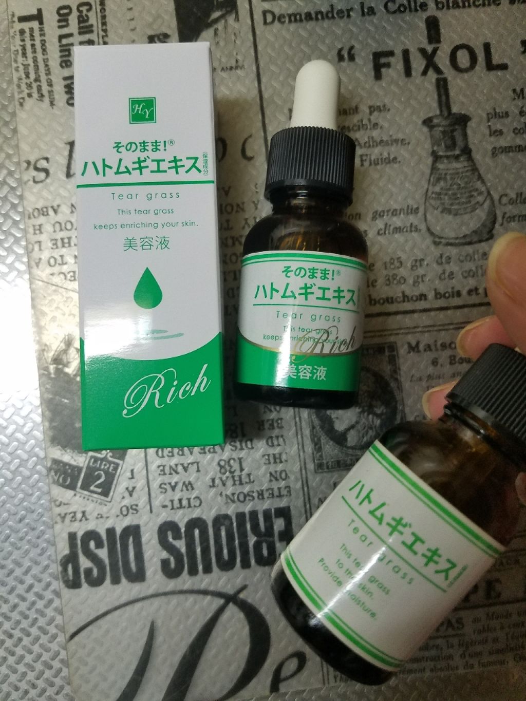 そのまま！ハトムギエキスリッチ/そのまま！/美容液を使ったクチコミ（1枚目）