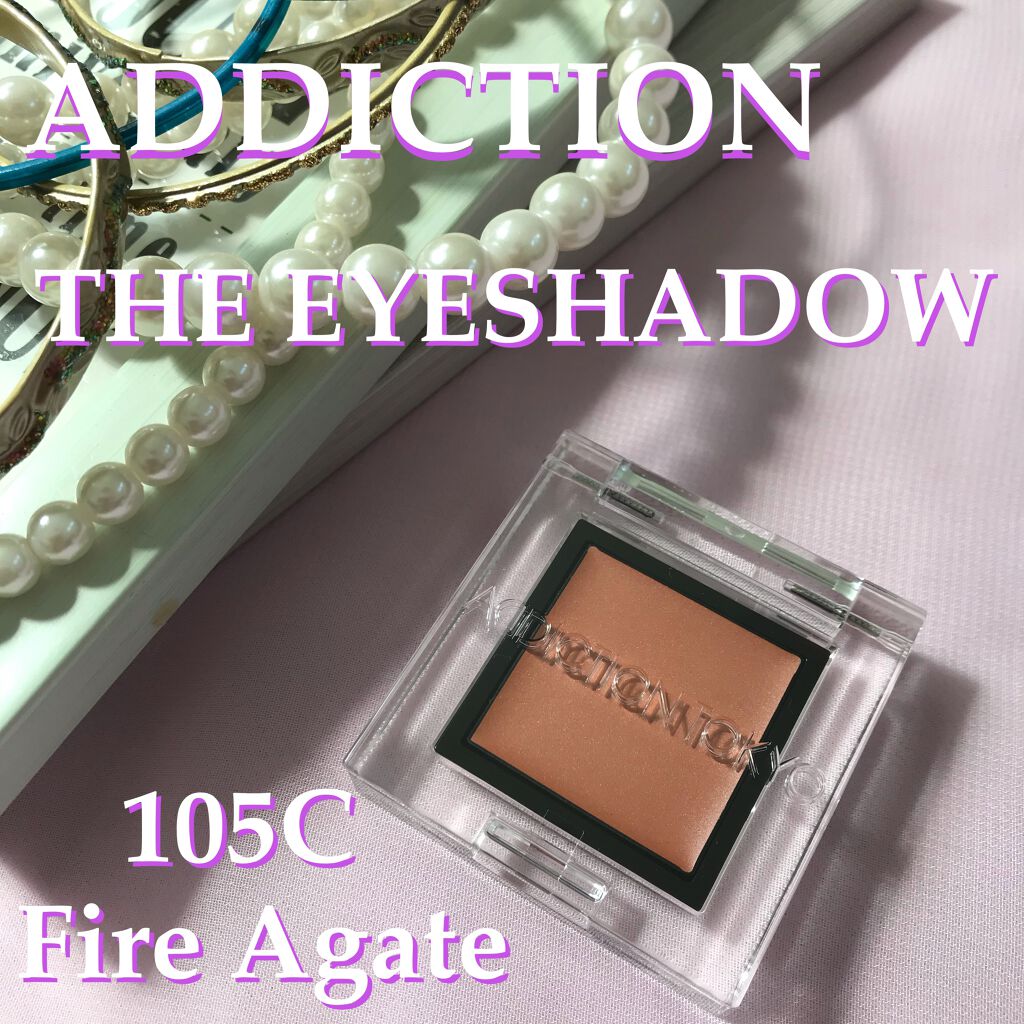アディクション ザ アイシャドウ クリーム 105C Fire Agate/ADDICTION/ジェル・クリームアイシャドウを使ったクチコミ（1枚目）
