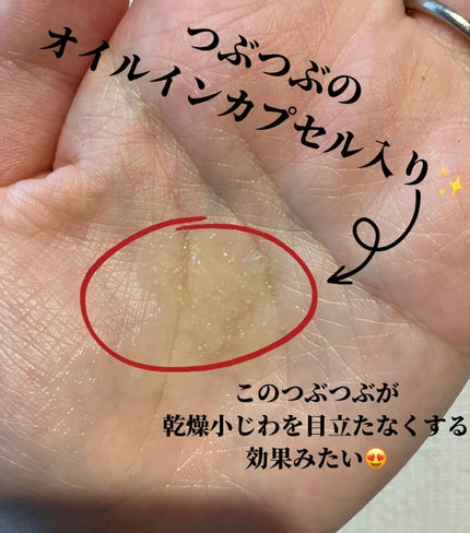 スペシャルジェルクリームA(オイルイン)/アクアレーベル/オールインワン化粧品を使ったクチコミ(2枚目)