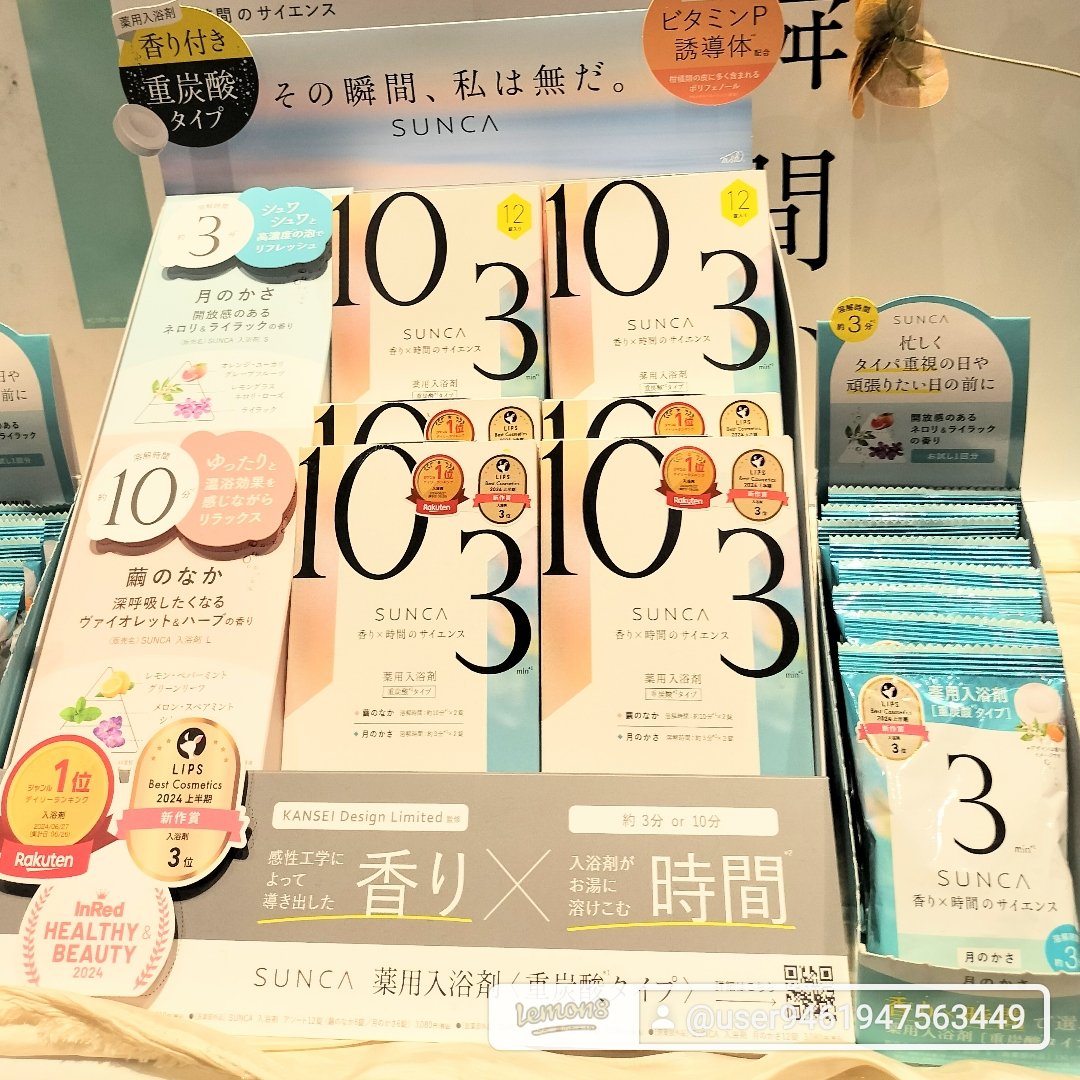 [医薬部外品] SUNCA 入浴剤 アソート/SUNCA/炭酸系入浴剤を使ったクチコミ（2枚目）