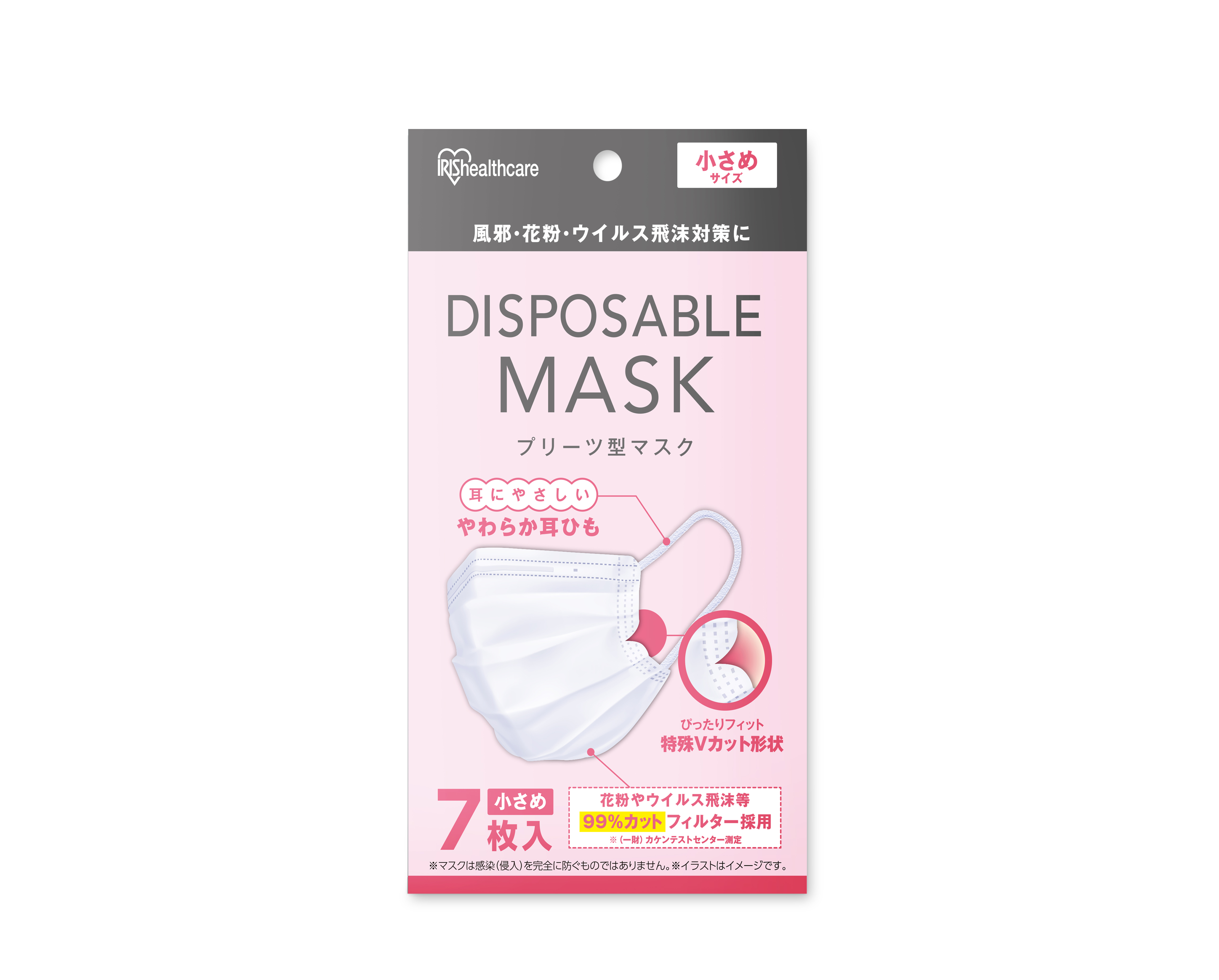 ディスポーザブルマスク プリーツ型マスク 小さめサイズ 7枚入り