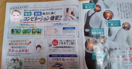 オステオEXロールオン/YOUUP(海外)/その他を使ったクチコミ(5枚目)