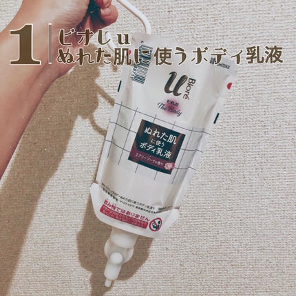 エクストリームリードライスキンケア ボディクリーム/ヴァセリン/ボディクリームを使ったクチコミ(2枚目)