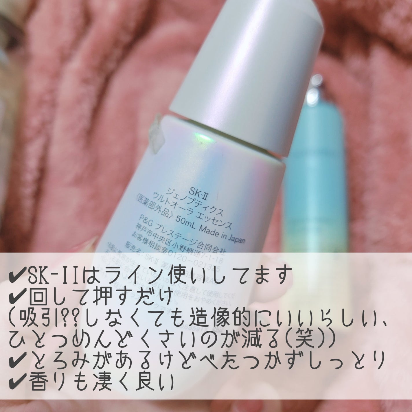 フェイシャル トリートメント エッセンス/SK-II/化粧水を使ったクチコミ(4枚目)
