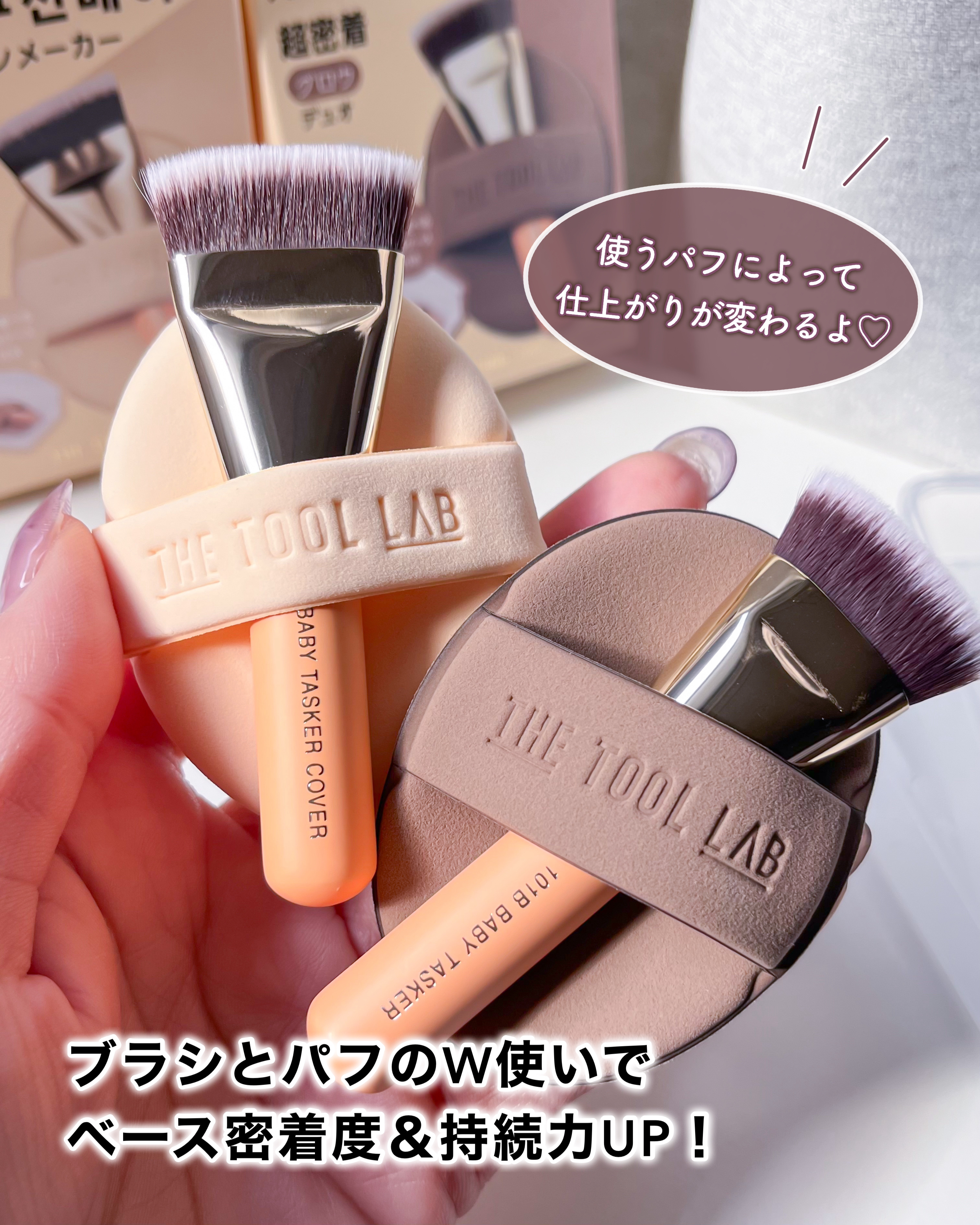 超密着カバーデュオ/THE TOOL LAB/メイクアップキットを使ったクチコミ（2枚目）