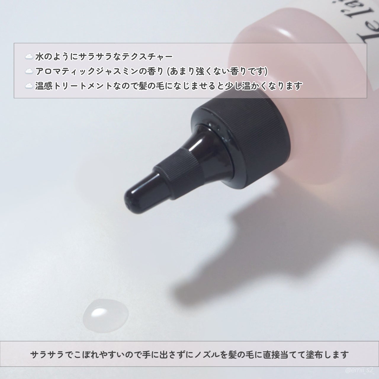 ジュレーム リラックス ミッドナイトリペア ウォータートリートメント<洗い流すヘアトリートメント>/Je l'aime/洗い流すヘアトリートメントを使ったクチコミ(4枚目)