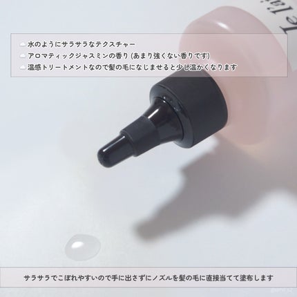 ジュレーム リラックス ミッドナイトリペア ウォータートリートメント<洗い流すヘアトリートメント>/Je l'aime/洗い流すヘアトリートメントを使ったクチコミ(4枚目)
