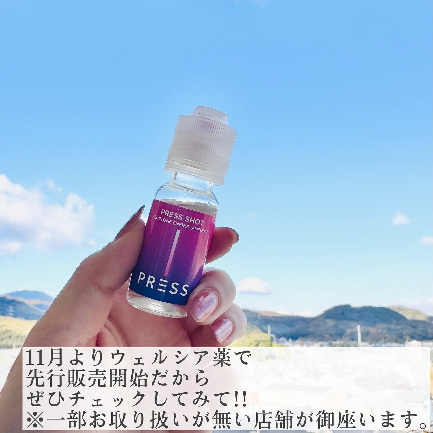 PRESS SHOT/PRESS SHOT/美容サプリメントを使ったクチコミ(5枚目)