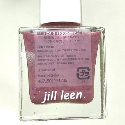 jill leen. 繊維ネイル /jill leen./マニキュアを使ったクチコミ(7枚目)