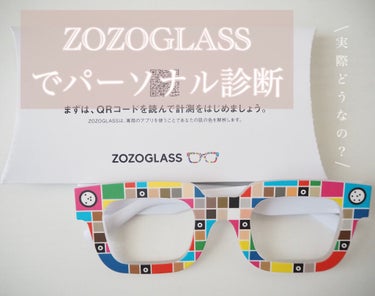 ZOZOGLASS/ZOZOTOWN/その他を使ったクチコミ（1枚目）