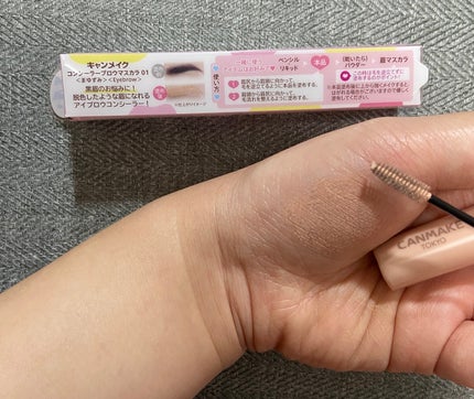 コンシーラーブロウマスカラ/キャンメイク/その他アイブロウを使ったクチコミ(2枚目)