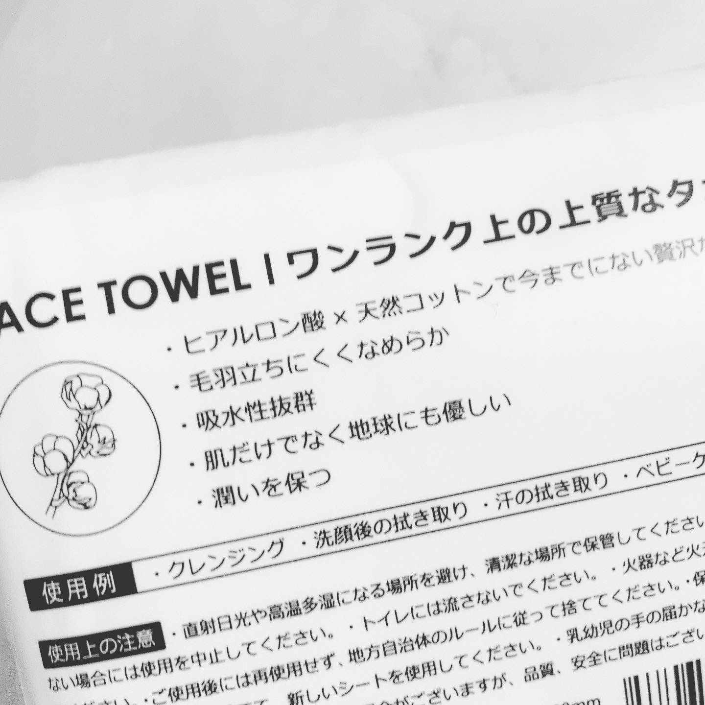 ロイヤルタオル/CICIBELLA/クレンジングタオルを使ったクチコミ（2枚目）