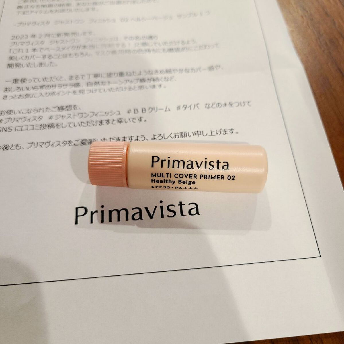 プリマヴィスタ ジャストワン フィニッシュ/プリマヴィスタ/BBクリームを使ったクチコミ（2枚目）