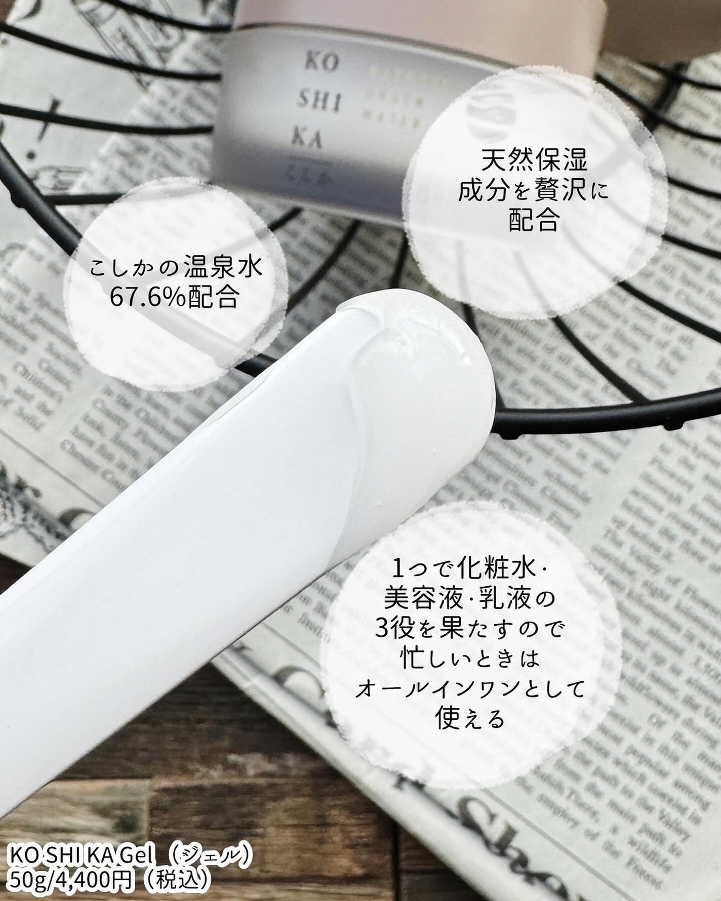 ローション/KO SHI KA | こしか/化粧水を使ったクチコミ(9枚目)