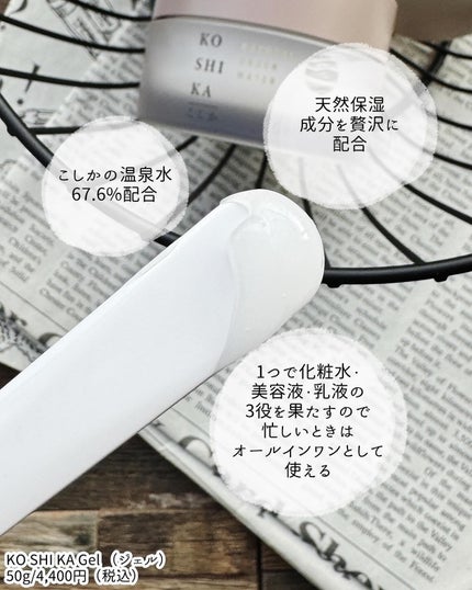 ローション/KO SHI KA | こしか/化粧水を使ったクチコミ(9枚目)