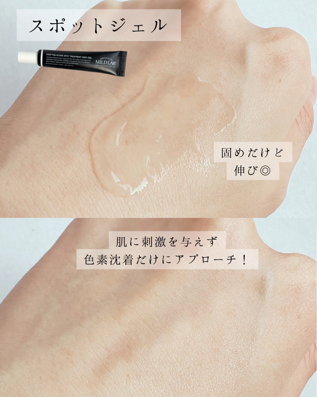 ディープ メラケア 美容液/Mildlab/美容液を使ったクチコミ（3枚目）