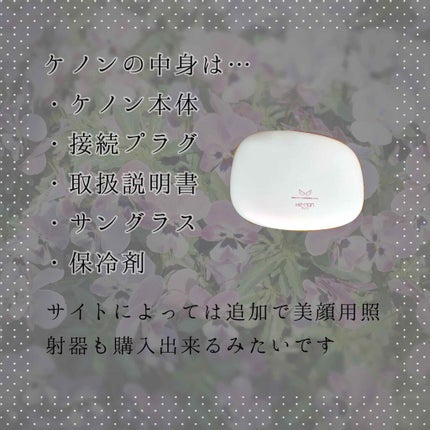 光美容器KE-NON(ケノン)/エムテック/家庭用脱毛器を使ったクチコミ(2枚目)