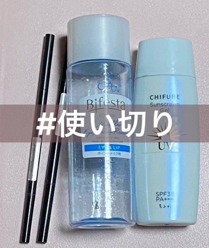 ミセラーアイメイクアップリムーバー/ビフェスタ/ポイントメイクリムーバーを使ったクチコミ(1枚目)