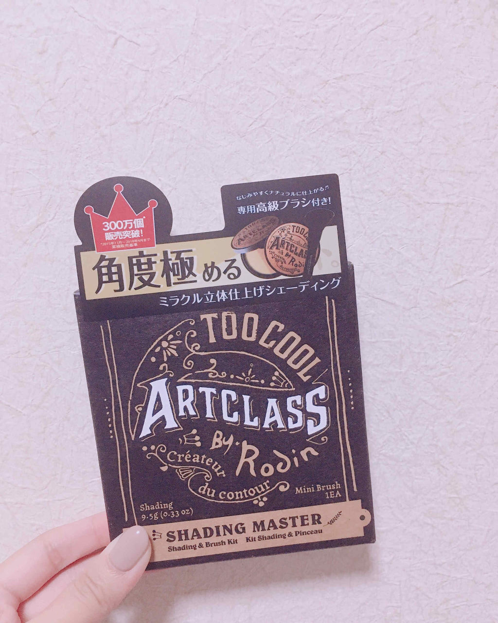 アートクラスバイロダン シェーディング/too cool for school/シェーディングを使ったクチコミ（1枚目）