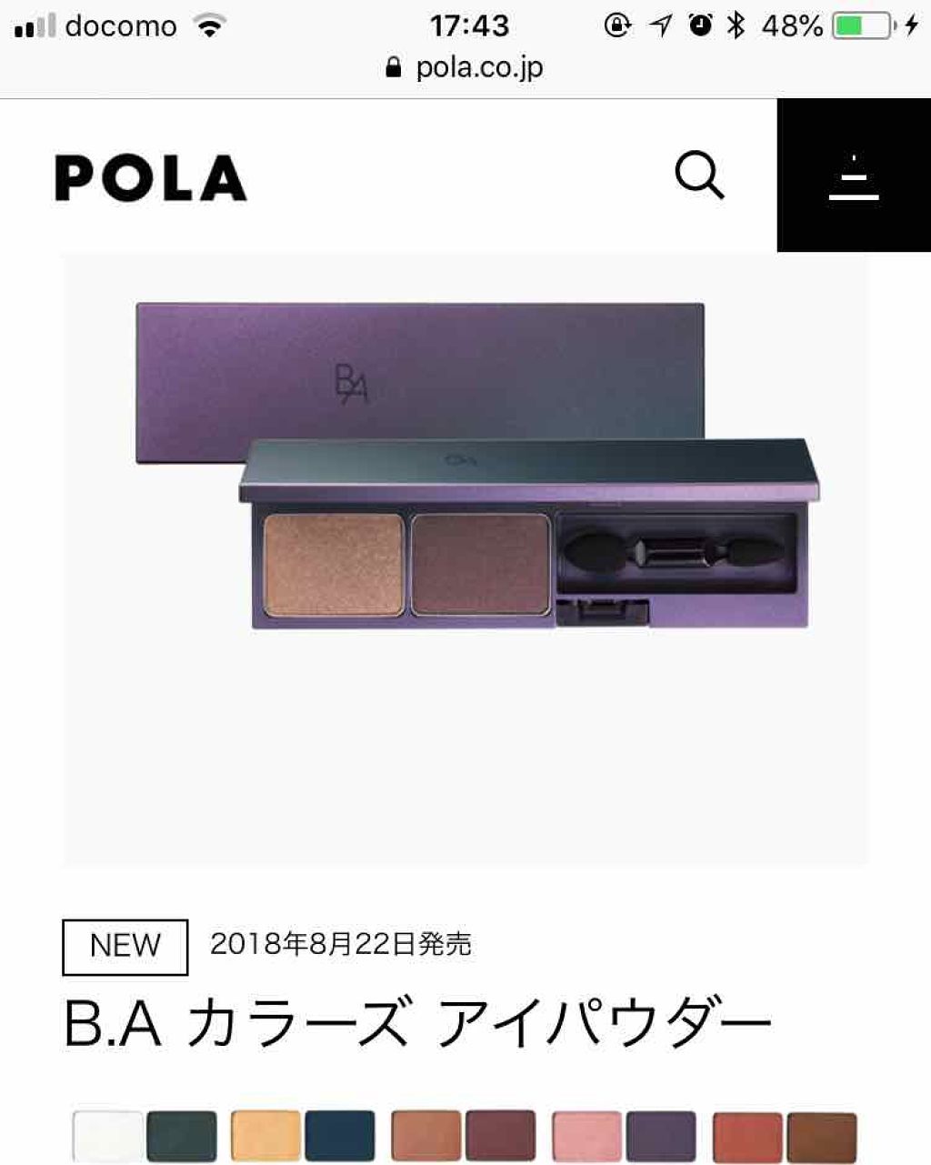 B.A カラーズ アイパウダー/B.A/アイシャドウパレットを使ったクチコミ（1枚目）