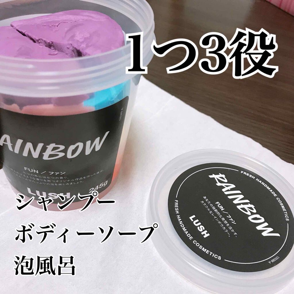 ファン レインボウ/ラッシュ/無機塩系入浴剤を使ったクチコミ(1枚目)