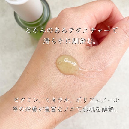 Noni Ampule/celimax/美容液を使ったクチコミ(3枚目)