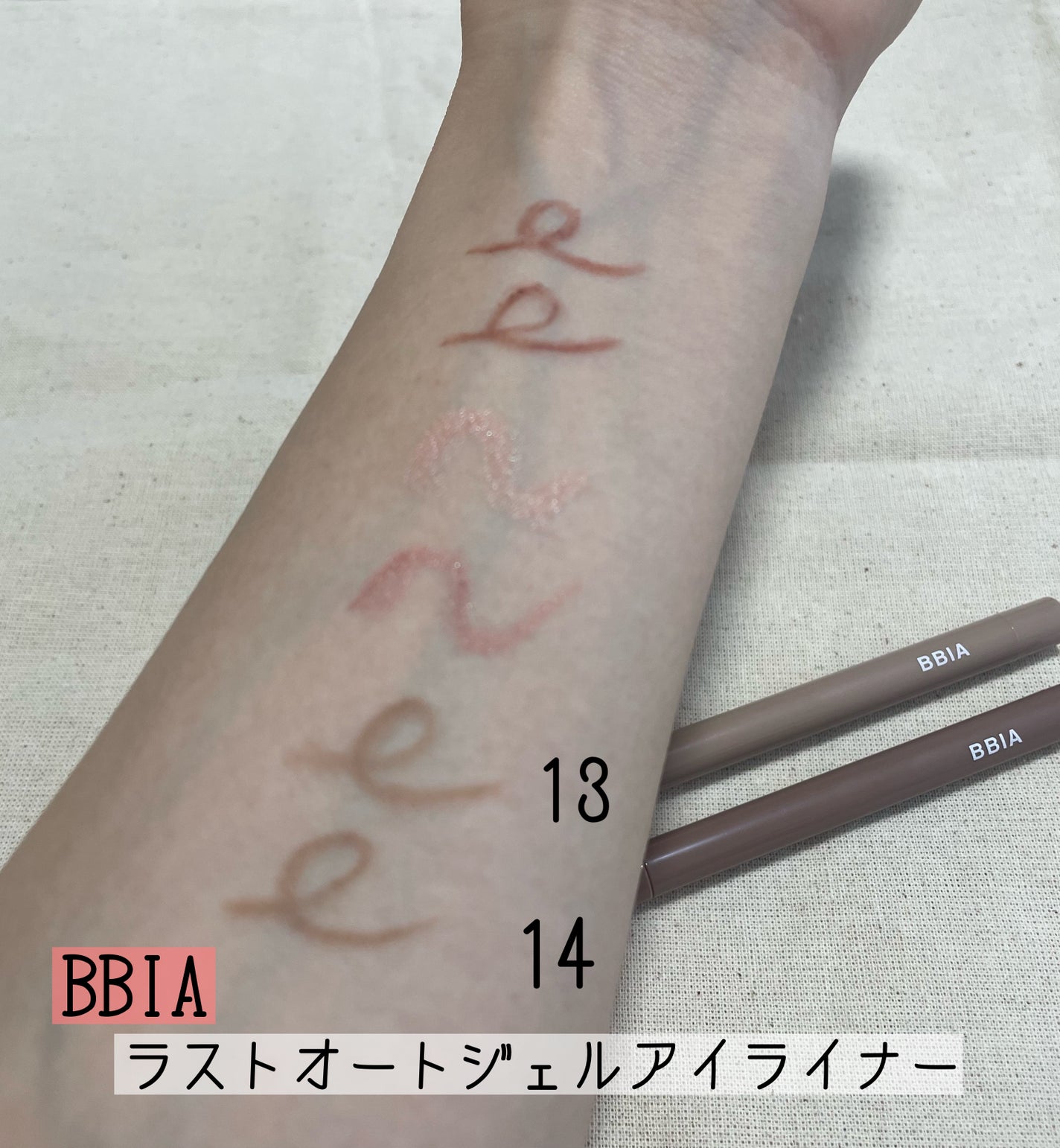 ラストオート ジェルアイライナー/BBIA/ジェルアイライナーを使ったクチコミ(6枚目)