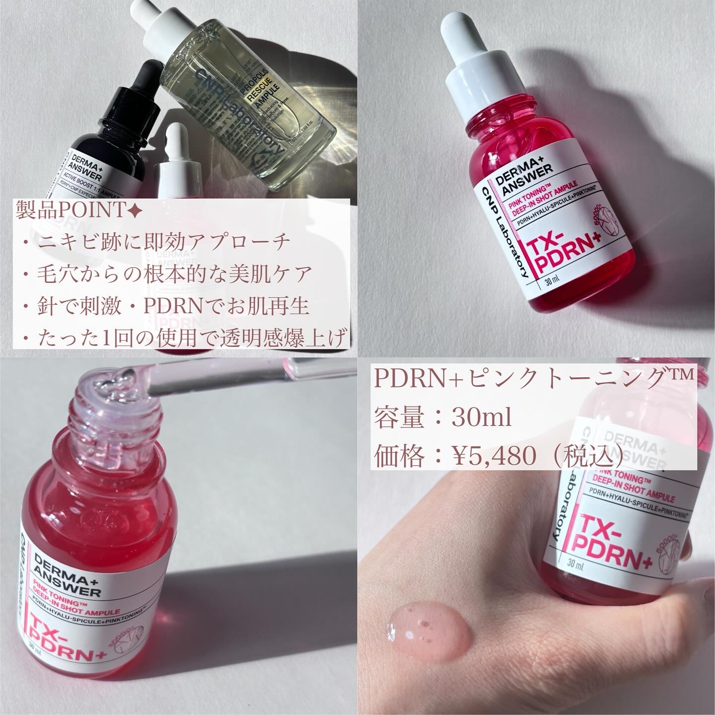 ダーマアンサー PDRN アクティブブースト1:1アンプル/CNP Laboratory/美容液を使ったクチコミ（3枚目）