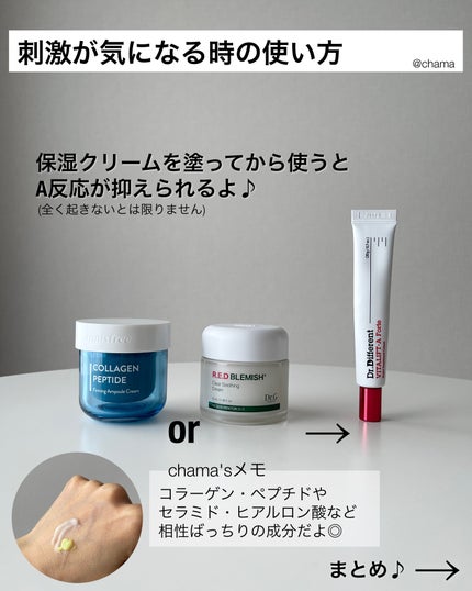 VITALIFT A forte/Dr.Different/フェイスクリームを使ったクチコミ(7枚目)