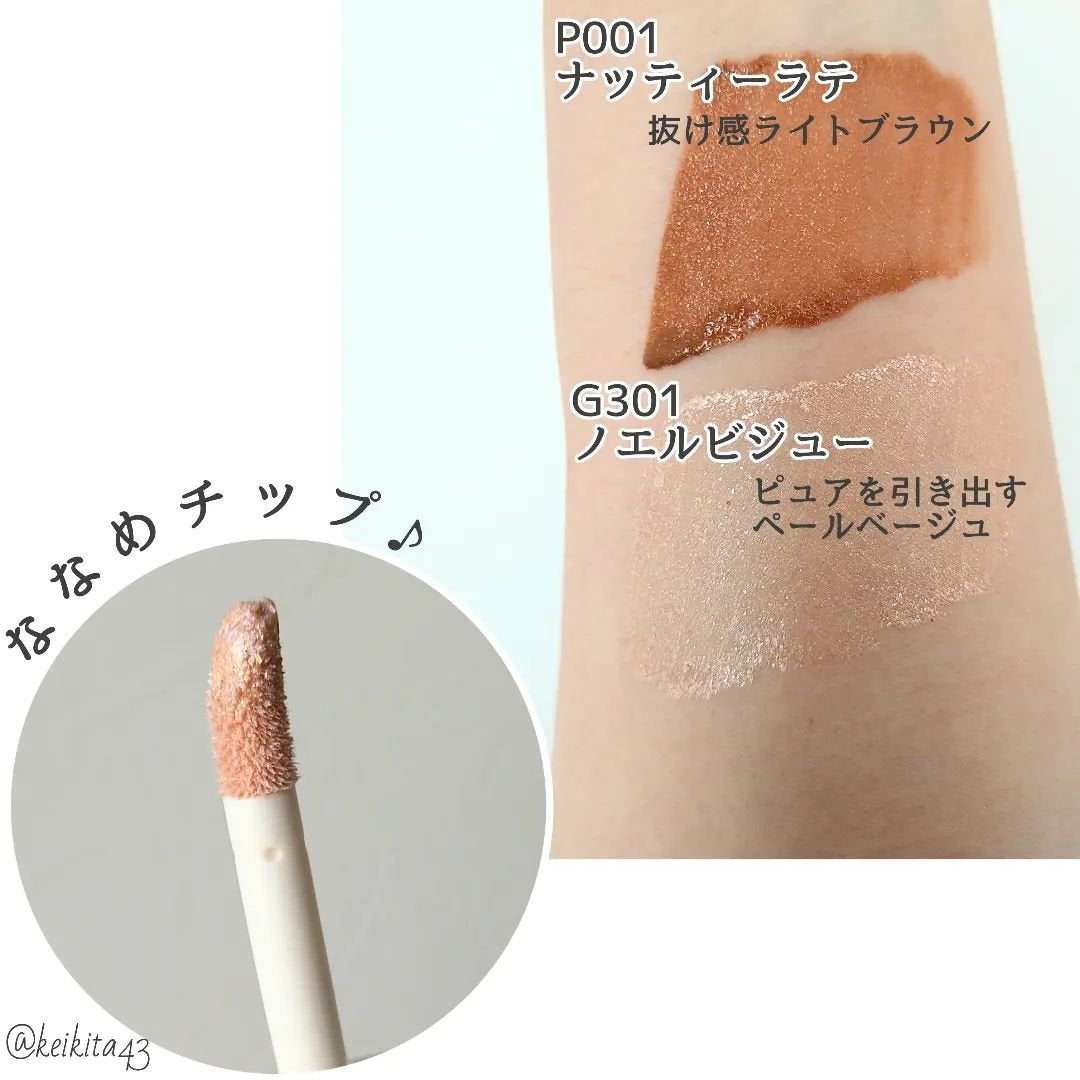 アミュチア セレクトタッチアイシャドウ/クラブ/リキッドアイシャドウを使ったクチコミ(3枚目)