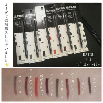 UR GLAM GEL EYELINER/U R GLAM/ジェルアイライナーを使ったクチコミ(1枚目)