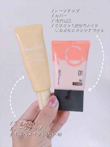 MAYBELLINE NEW YORK フィットミー フレッシュ ティントのクチコミ「＼肌悩みに合わせて下地を混ぜちゃおう／

これからの季節ファンデが崩れやすくなって困りますよね.....」（3枚目）