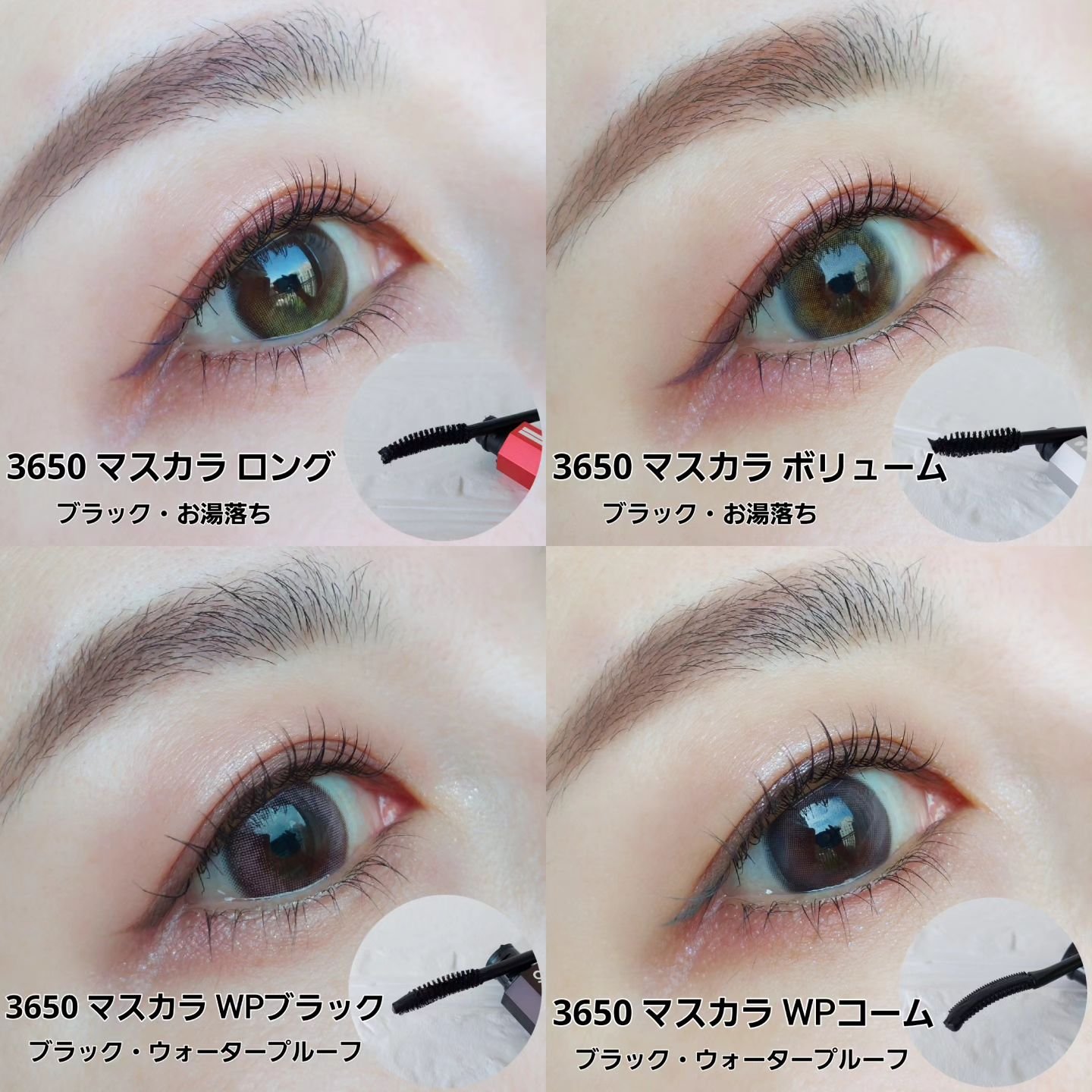 まつげ美容液/3650/まつげ美容液を使ったクチコミ（3枚目）