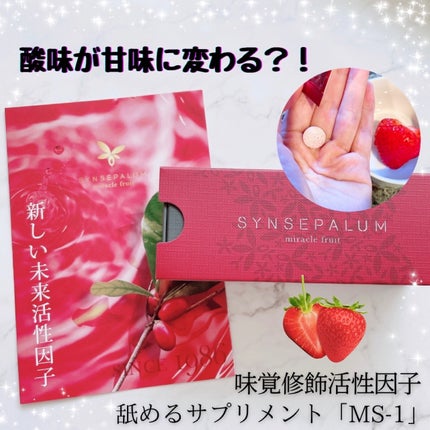 シンセパルム/シンセパルム/美容サプリメントを使ったクチコミ(1枚目)