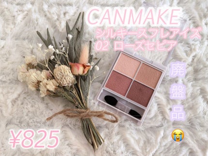 シルキースフレアイズ/キャンメイク/アイシャドウパレットを使ったクチコミ(1枚目)