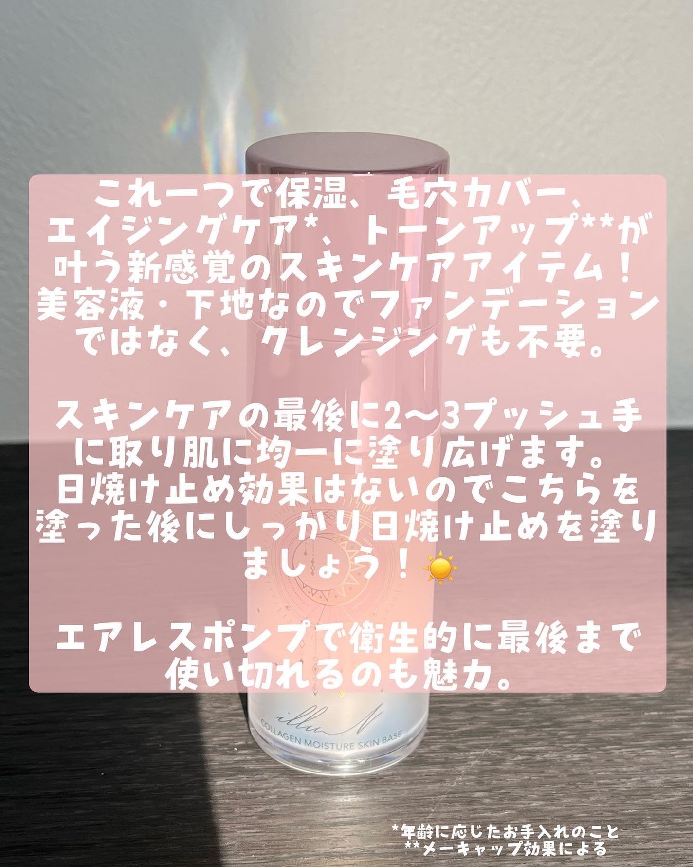 コラーゲンモイスチャースキンベース/illuN/化粧下地を使ったクチコミ(2枚目)