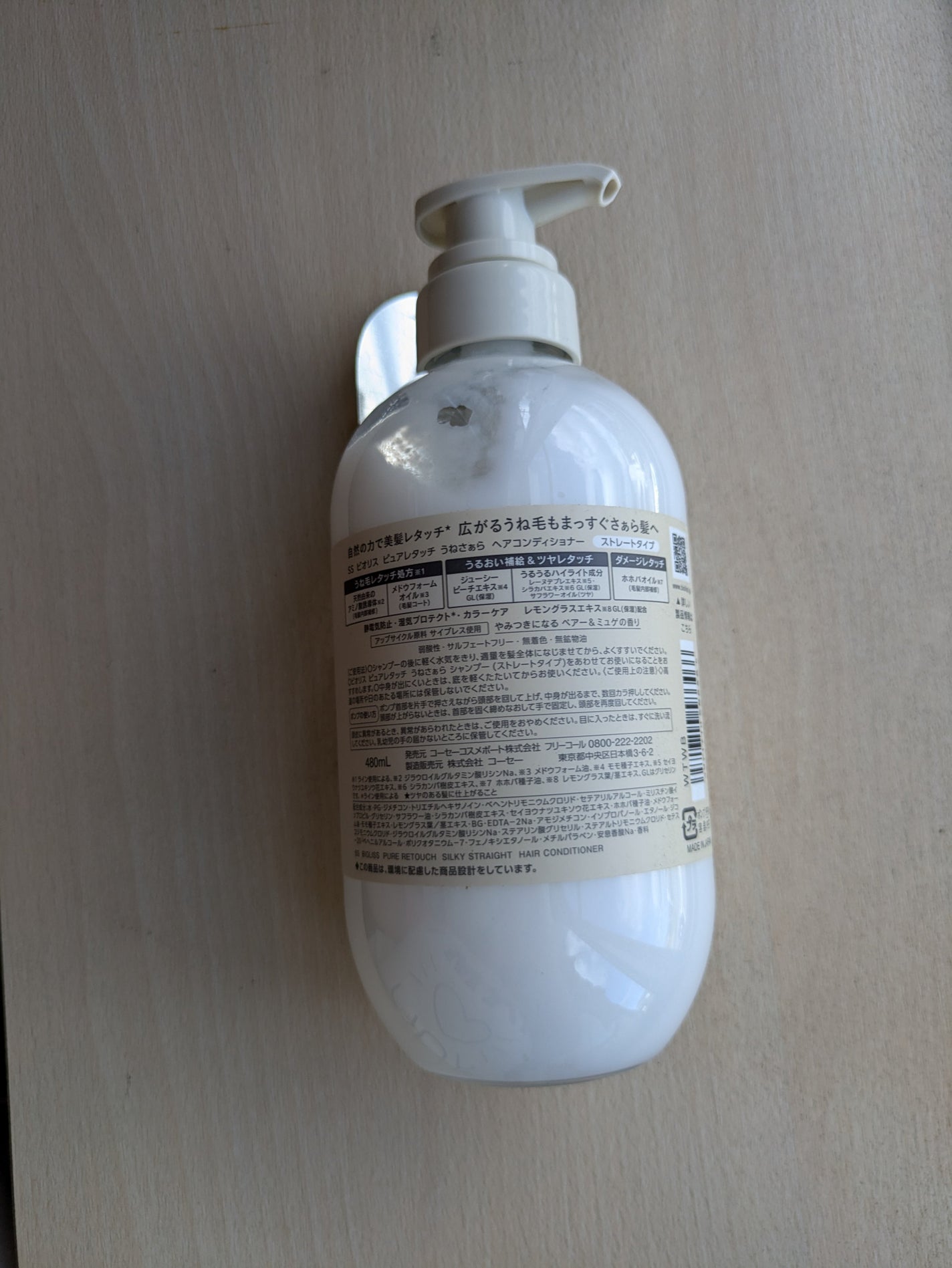 SS ビオリス ピュアレタッチ うねさぁら シャンプー/ヘアコンディショナー/SSビオリス/市販シャンプーを使ったクチコミ(5枚目)