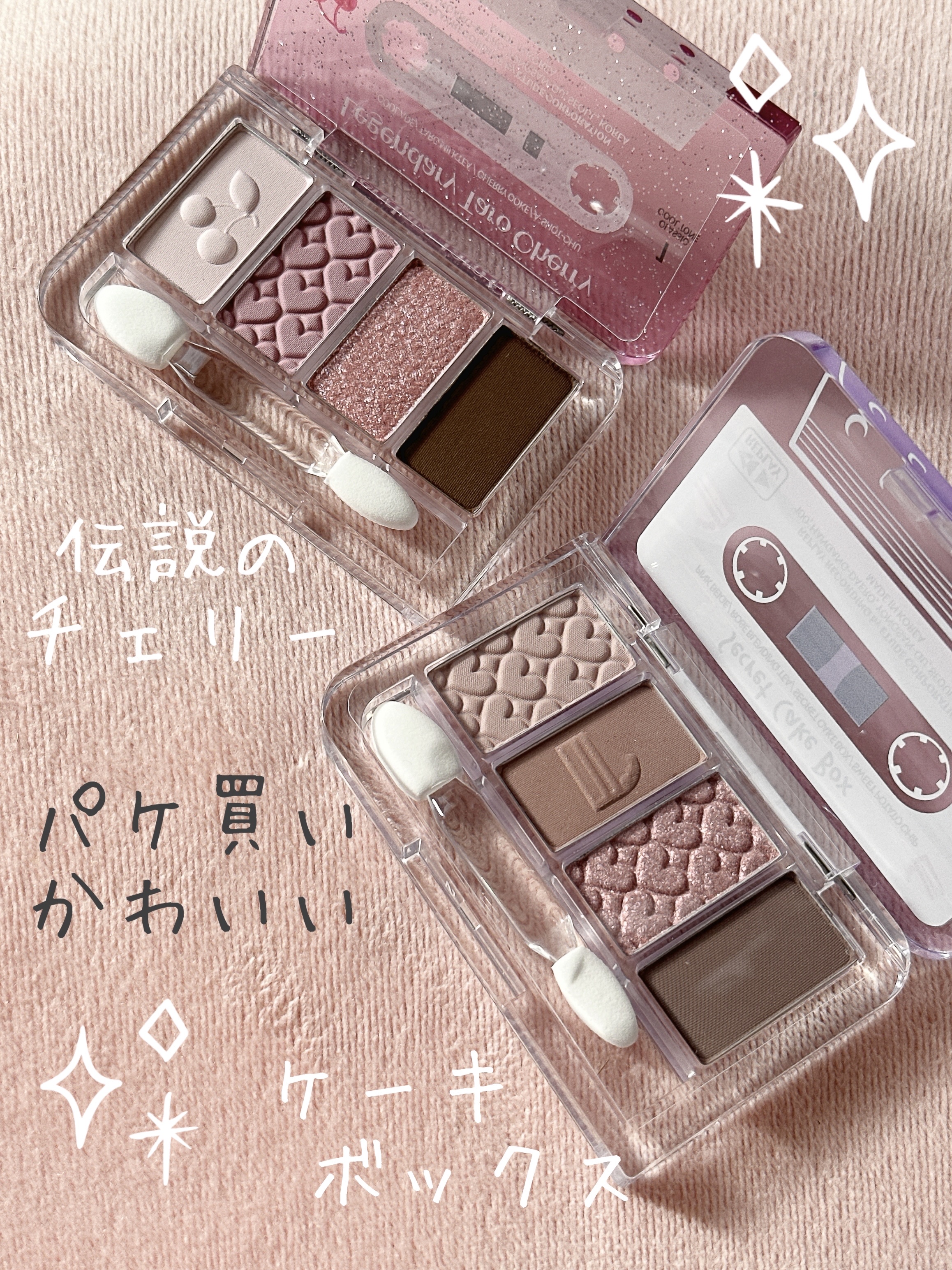 プレイカラーアイズミニ　リプレイコレクション/ETUDE/アイシャドウパレットを使ったクチコミ（2枚目）