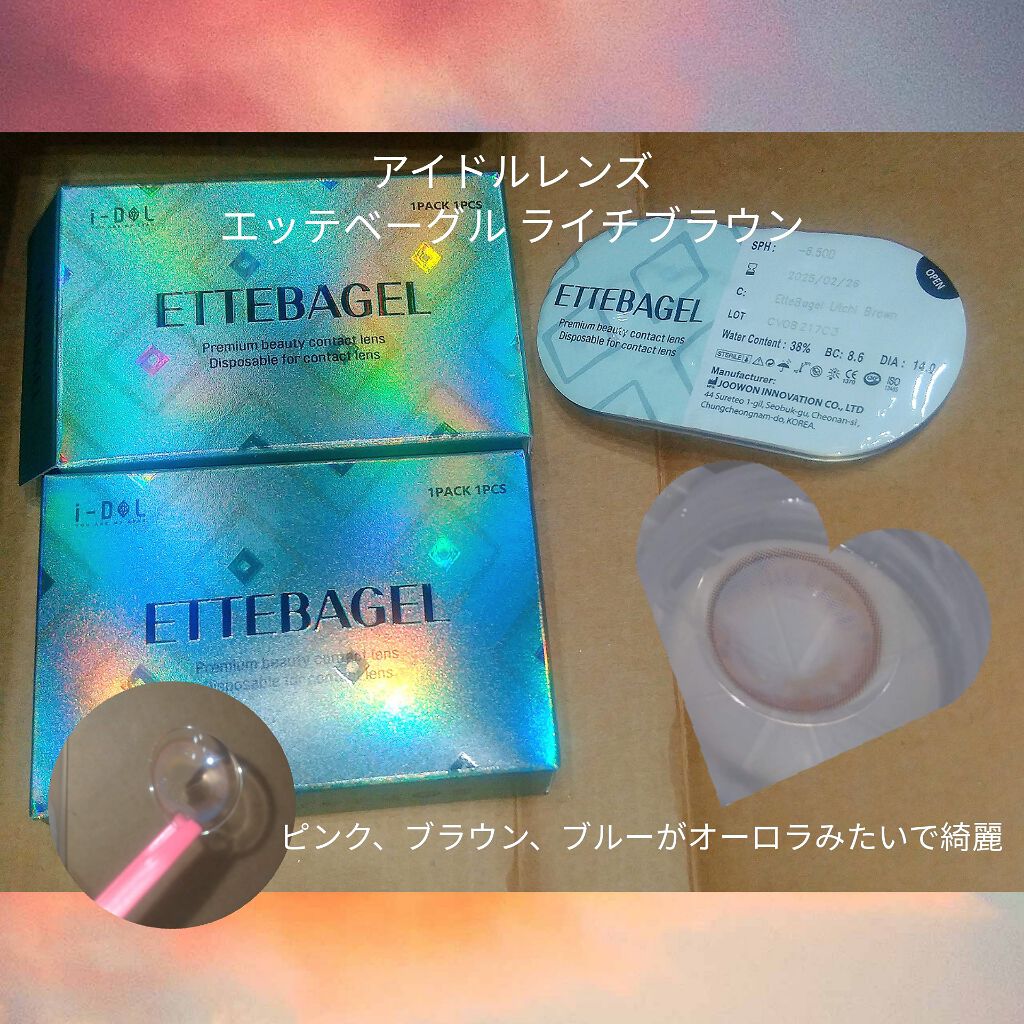 ETTEBAGEL/i-DOL/カラーコンタクトレンズを使ったクチコミ(1枚目)