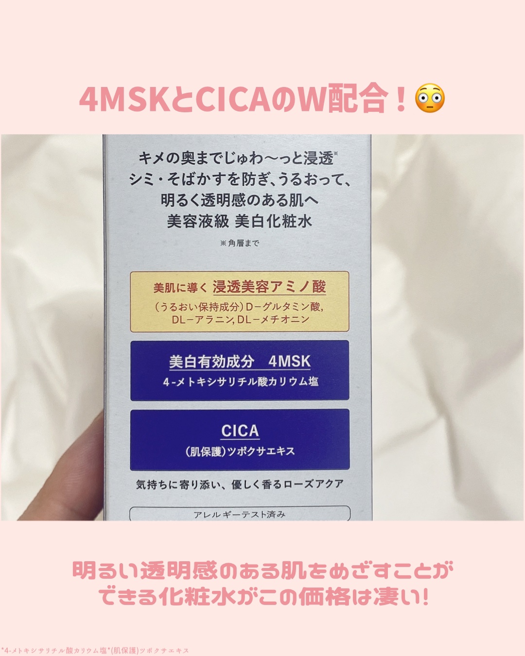 トリートメントローション （ブライトニング） とてもしっとり/アクアレーベル/化粧水を使ったクチコミ（3枚目）