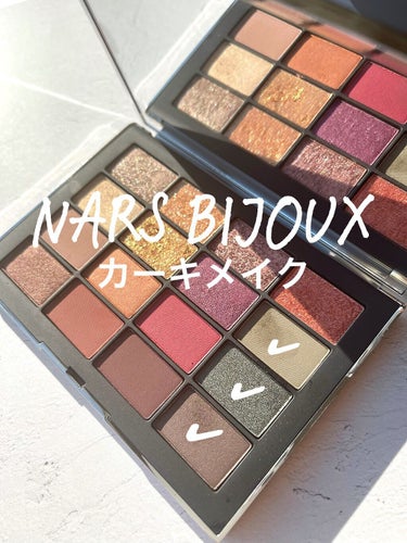 ビジュー アイシャドーパレット/NARS/アイシャドウパレットを使ったクチコミ（1枚目）