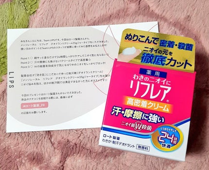 メンソレータム リフレア デオドラントクリーム/リフレア/デオドラント・制汗剤を使ったクチコミ(1枚目)