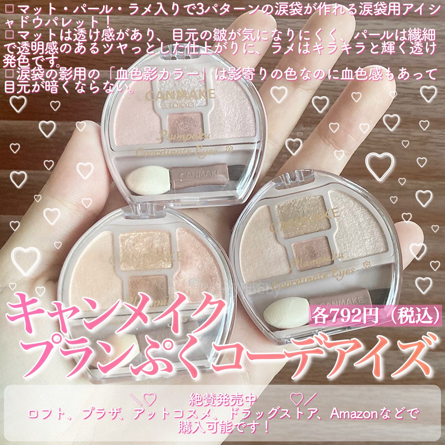 プランぷくコーデアイズ/キャンメイク/パウダーアイシャドウを使ったクチコミ(2枚目)