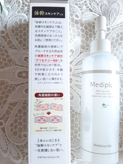 メディプラスゲル/メディプラス/オールインワン化粧品を使ったクチコミ(2枚目)