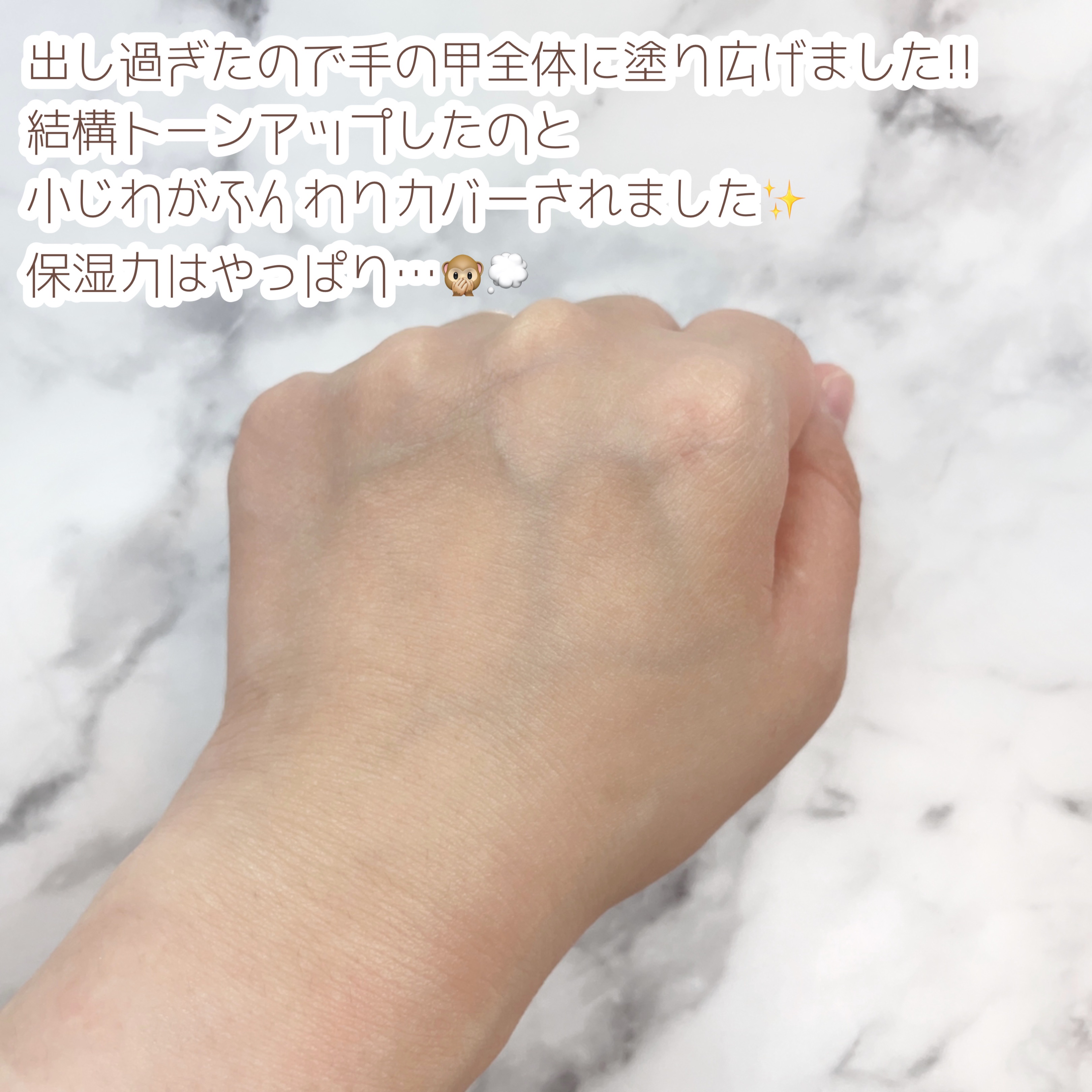 トーンアップ ハンドクリーム/コエンリッチQ10/ハンドクリームを使ったクチコミ（3枚目）