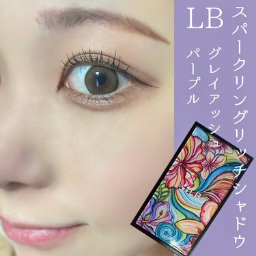 スパークリングリッチシャドウ/LB/アイシャドウパレットを使ったクチコミ（1枚目）