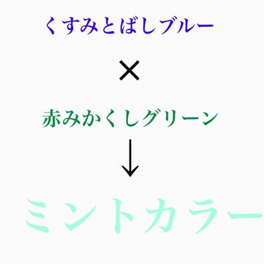 ブライトピュアクリーム ミント(限定)/CandyDoll/化粧下地を使ったクチコミ（3枚目）