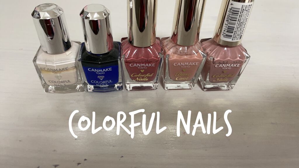 カラフルネイルズ/キャンメイク/マニキュアを使ったクチコミ（1枚目）