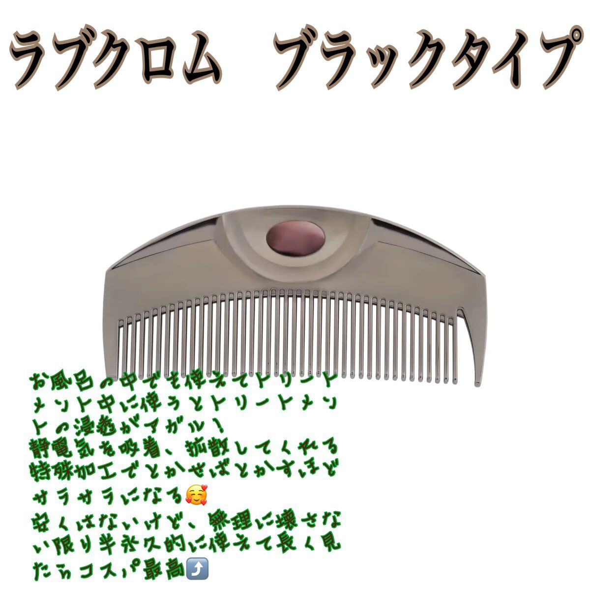 ふぁんためろん on LIPS 「今回は使って良すぎたので久しぶりの投稿です‼️ラブクロム ブラ..」(2枚目)